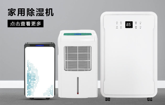 探討：品牌工業加濕機的出路