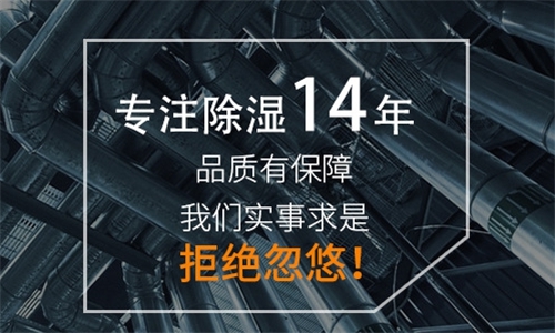 商場長時間不營業潮濕發霉怎么辦才好？