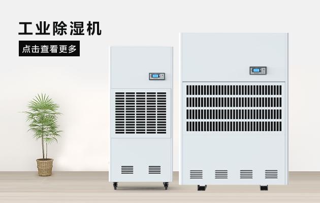 南方天氣潮濕悶熱很難受？教你兩個辦法